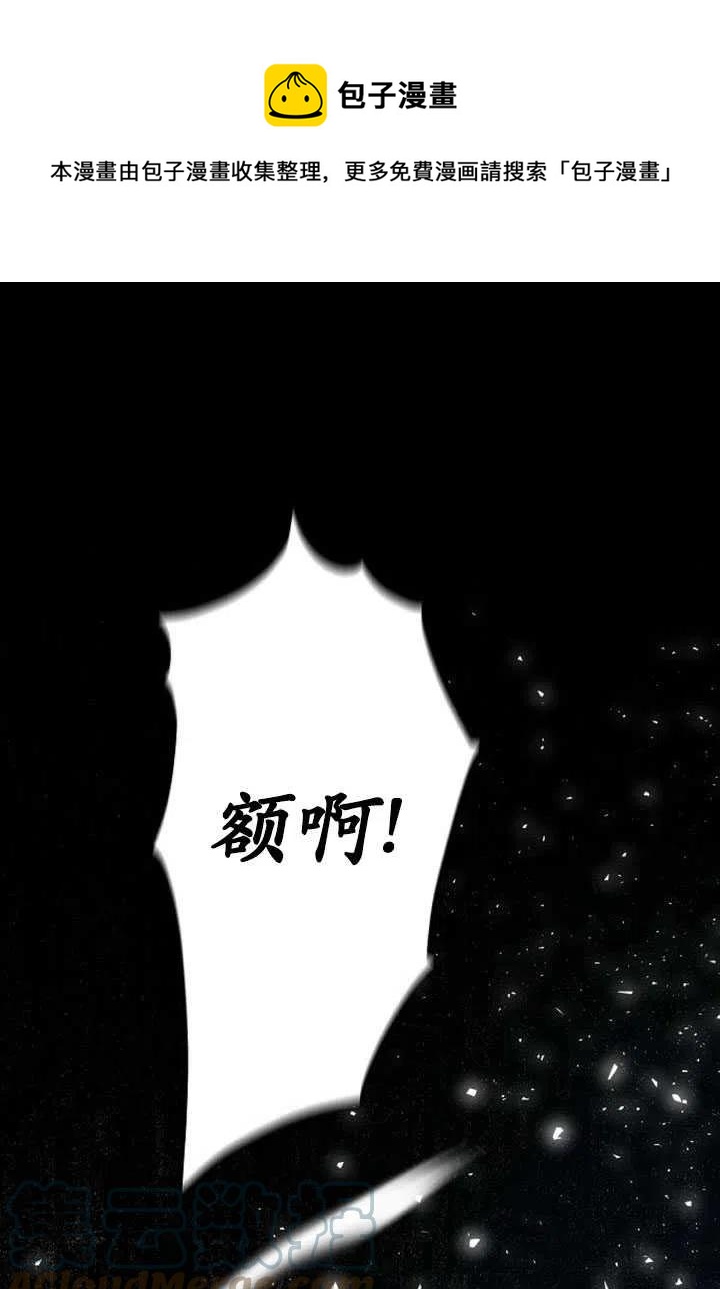 深情公爵的秘密 - 第56話(1/2) - 1