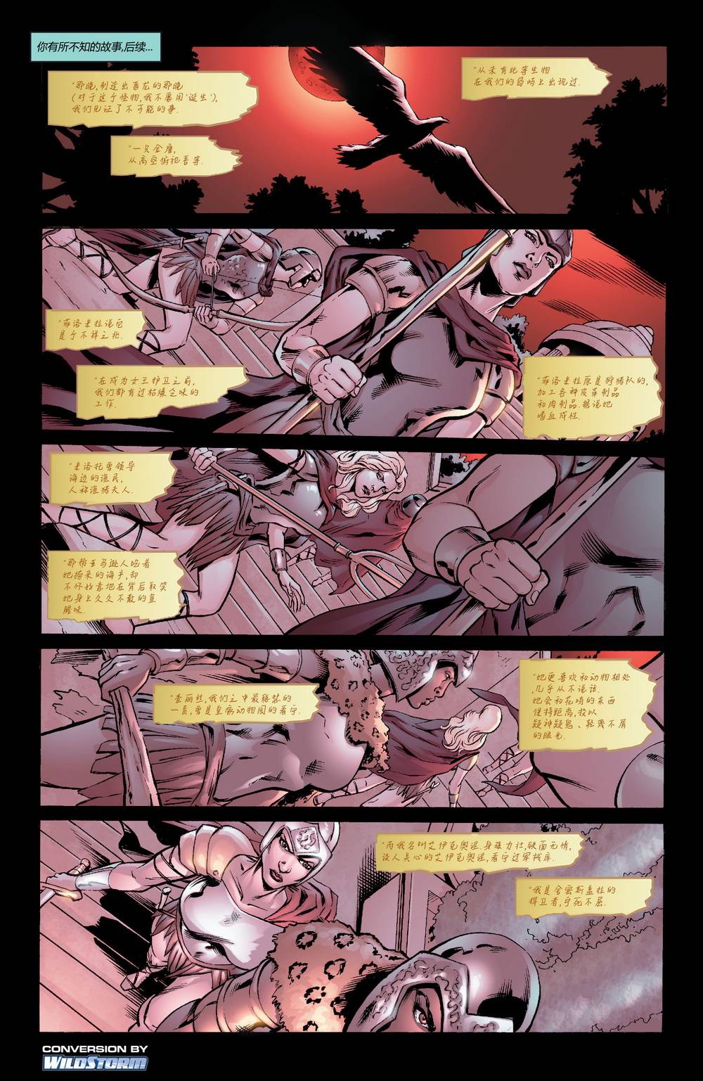 神奇女俠v3 - 第17卷 - 2