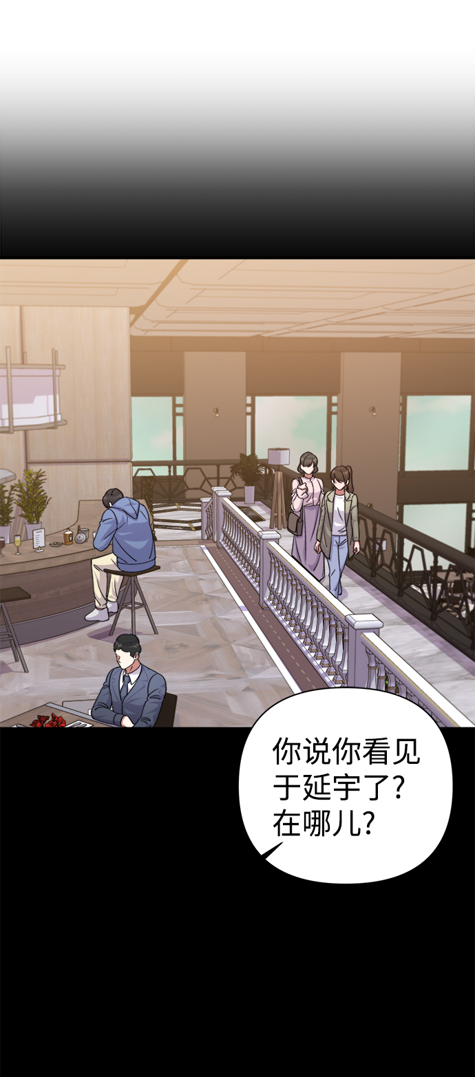 神聖的愛豆 - 第54話(1/2) - 2