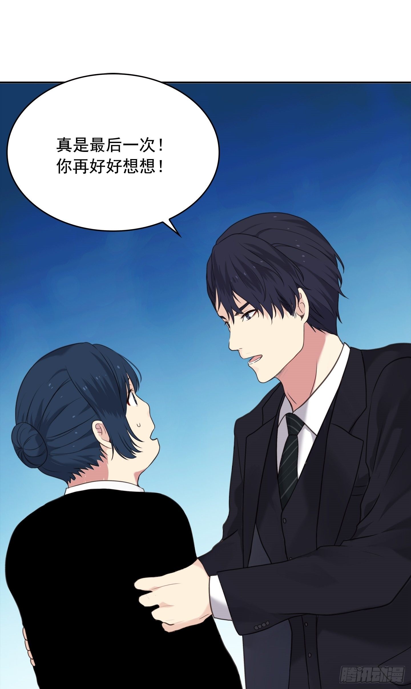 紳士的隱秘取向 - 第8話(2/2) - 2