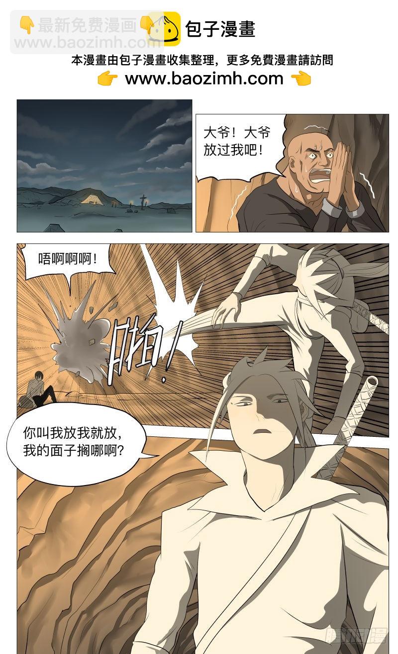 紳士魔王 - 線索1 - 2