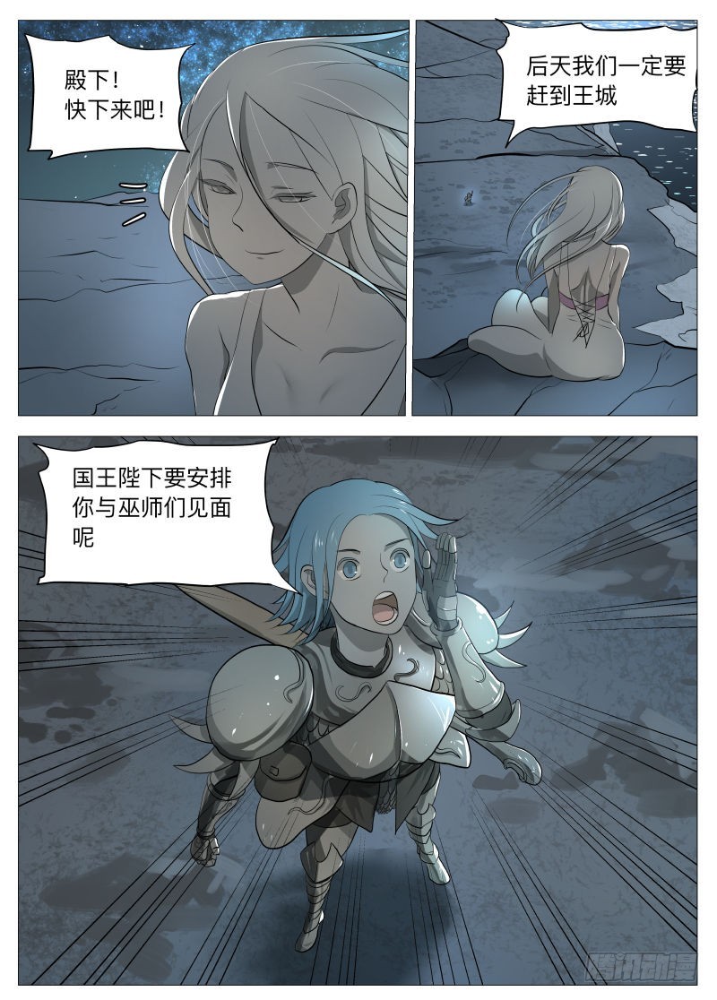 紳士魔王 - 說的沒錯2 - 1