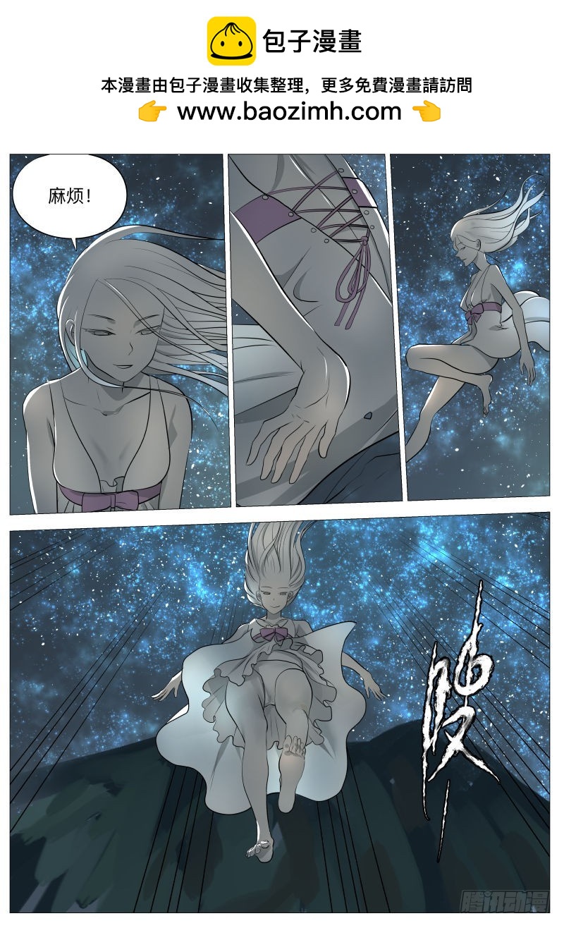 紳士魔王 - 說的沒錯2 - 2