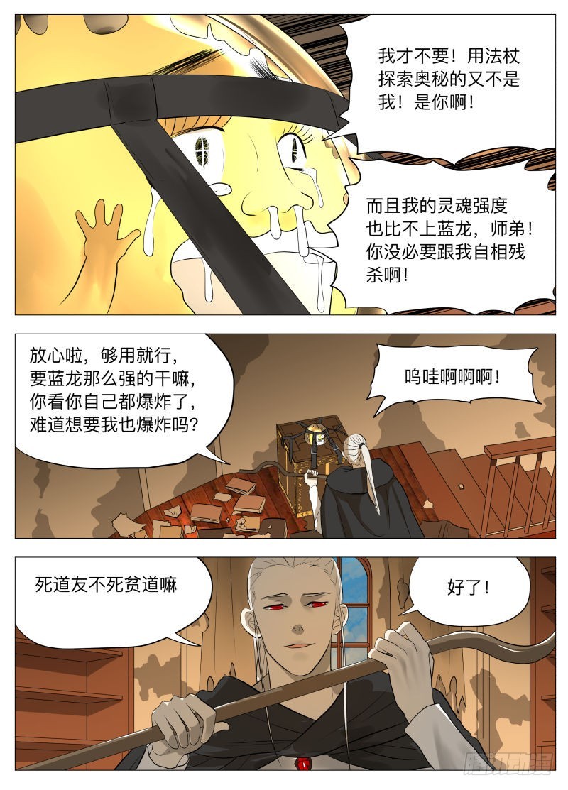 紳士魔王 - 謝謝兒子2 - 1