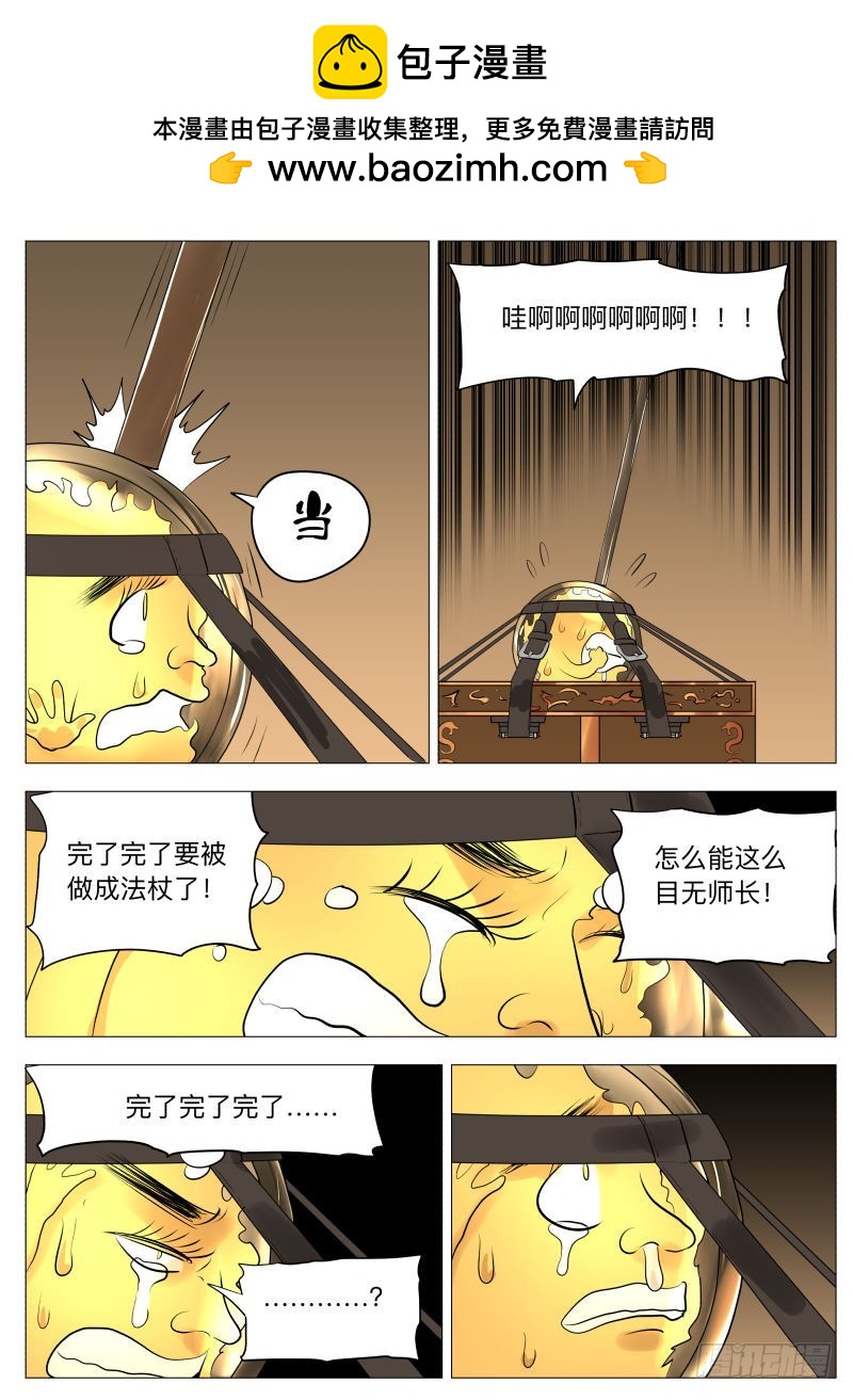 紳士魔王 - 謝謝兒子2 - 2