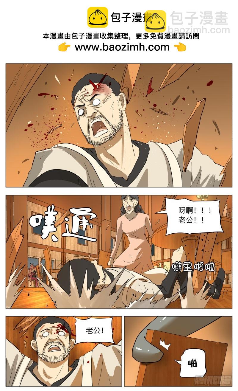 紳士魔王 - 潮汐之城2 - 2