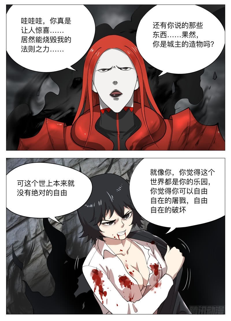 紳士魔王 - 黑泥2 - 1