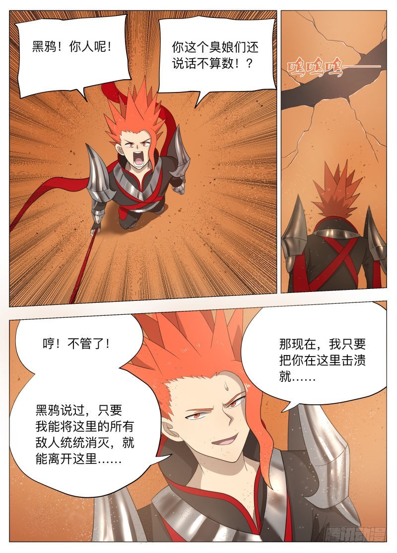 紳士魔王 - 狗腿之力2 - 1
