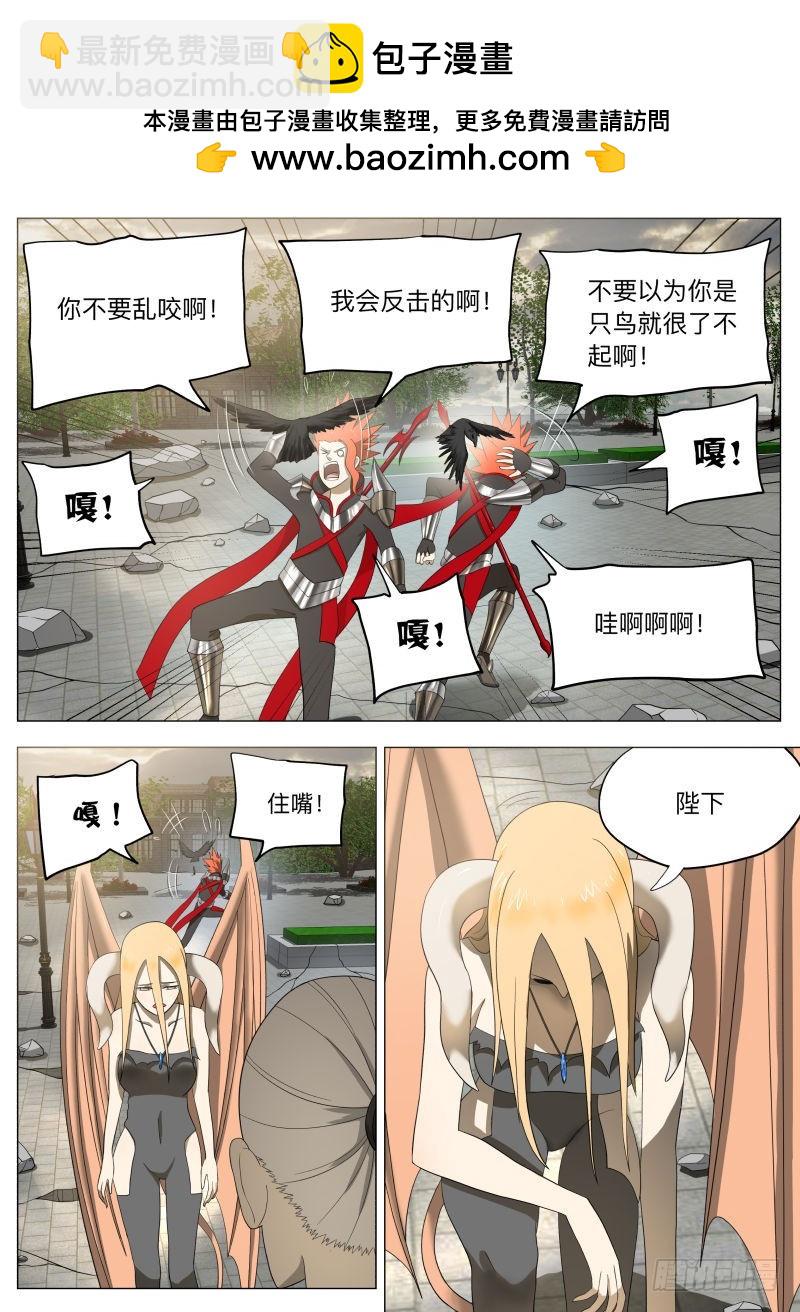 紳士魔王 - 亞瑟和姑娘們2 - 2