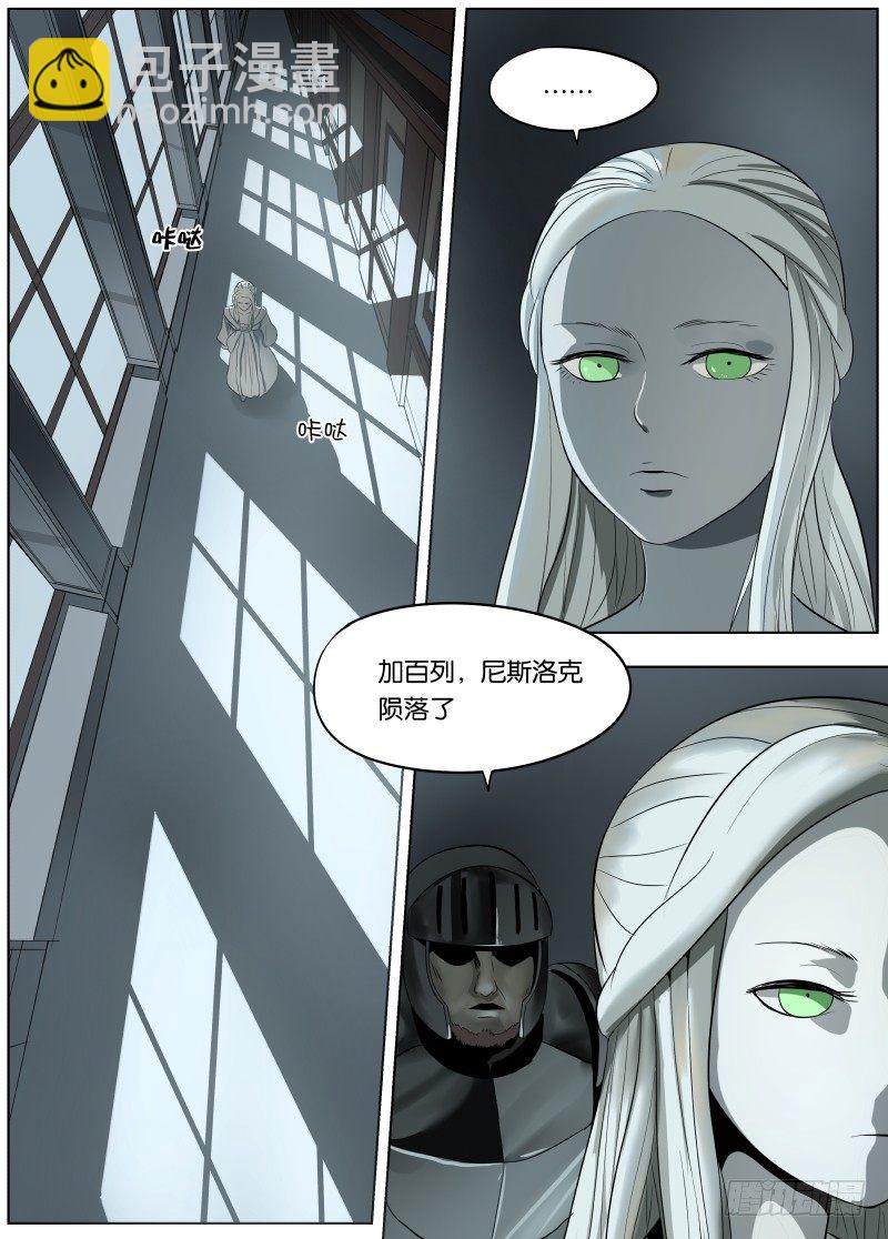 紳士魔王 - 041 暴露 - 2