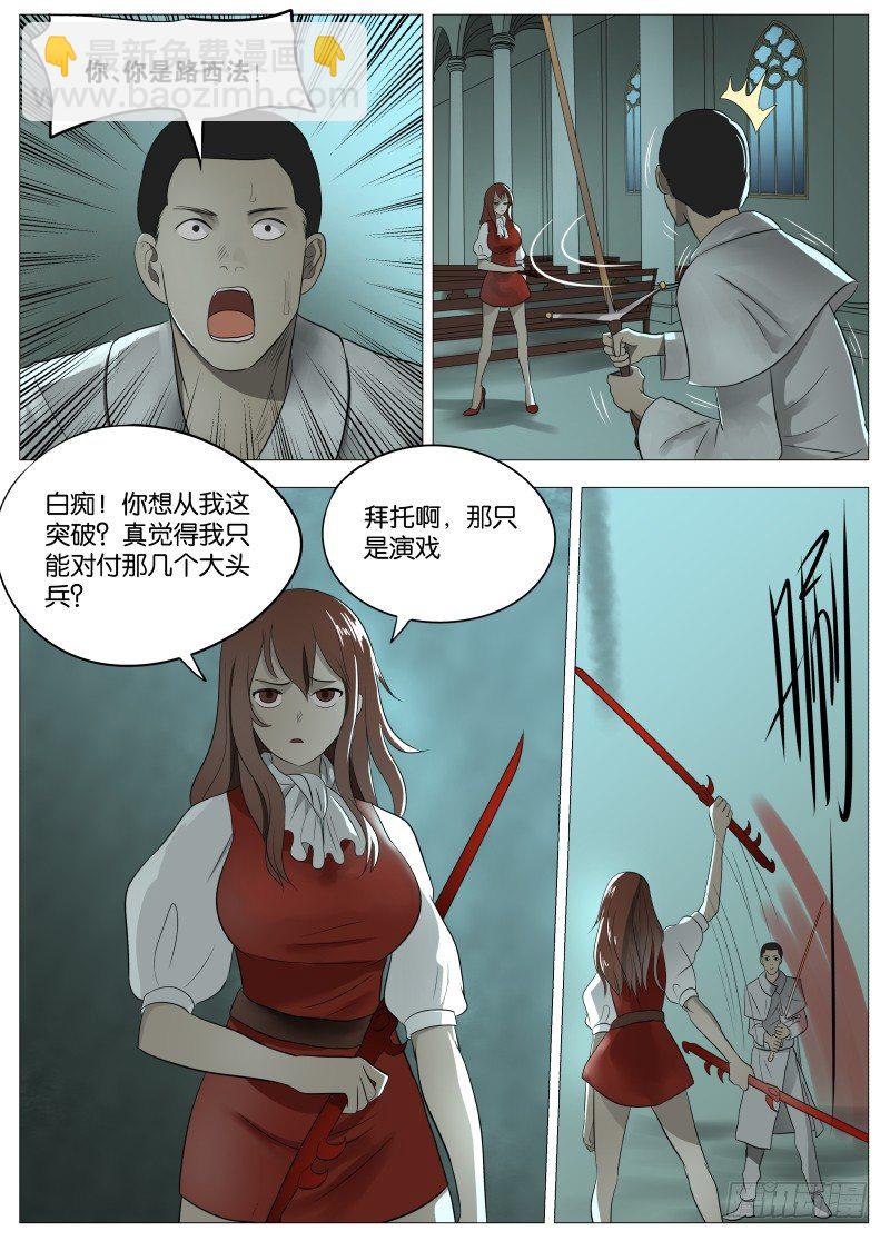 紳士魔王 - 054 答案1 - 2