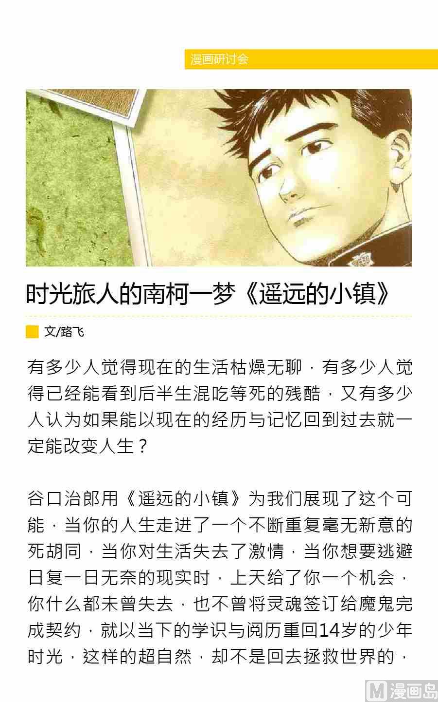 紳士壹週刊 - 第四期 - 2