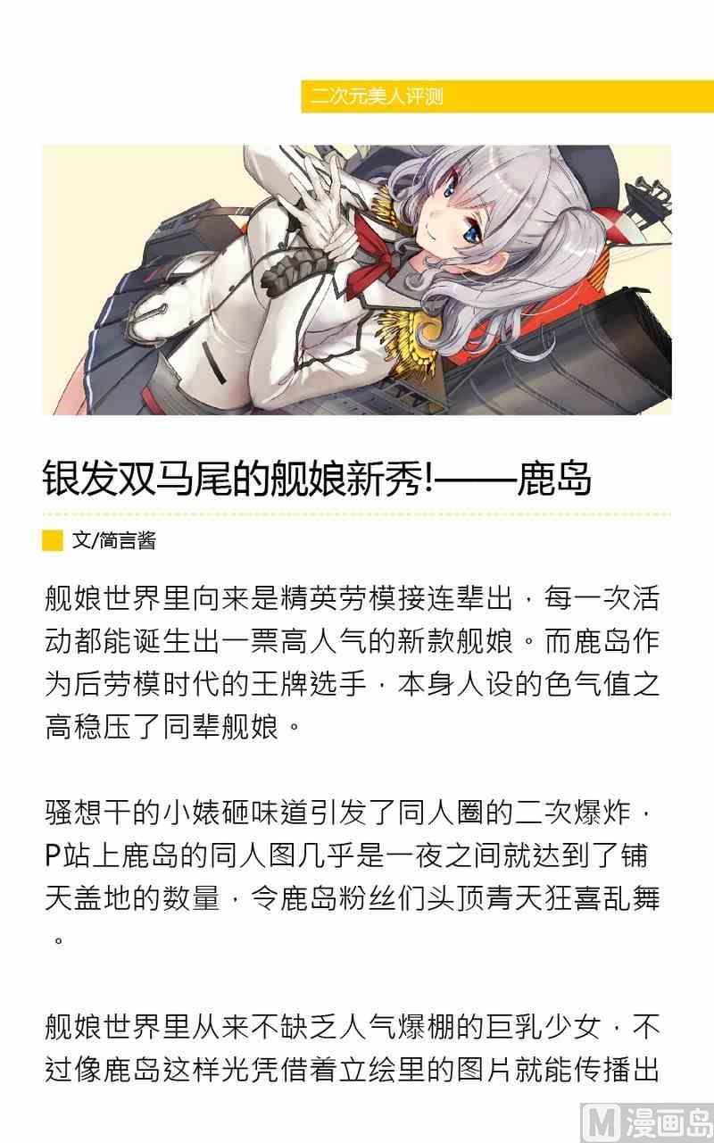 紳士壹週刊 - 第六期 - 2