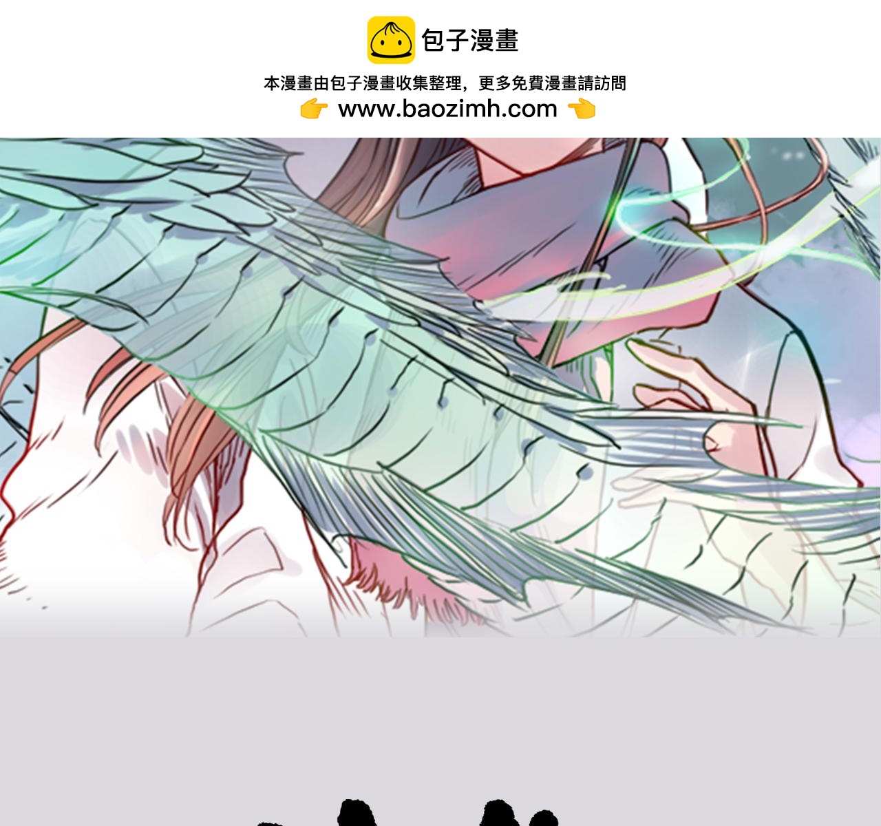 神獸偏頭痛 - 第10話 盲眼紡娘（五） - 1