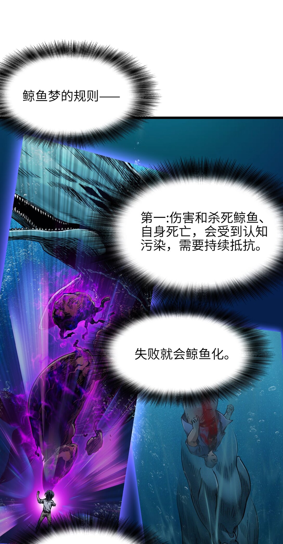 神賜之手 - 29 反擊(1/2) - 1