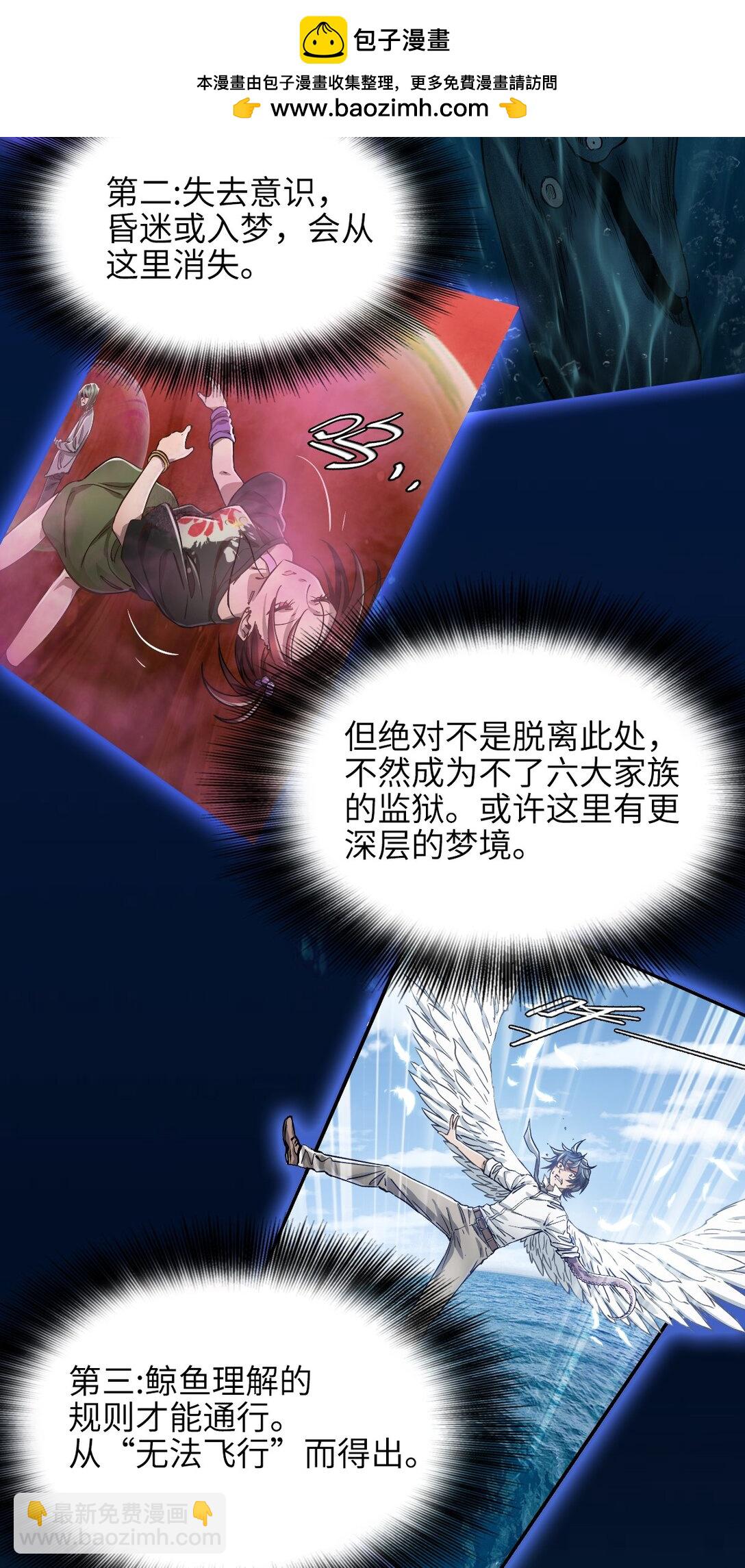 神賜之手 - 29 反擊(1/2) - 2