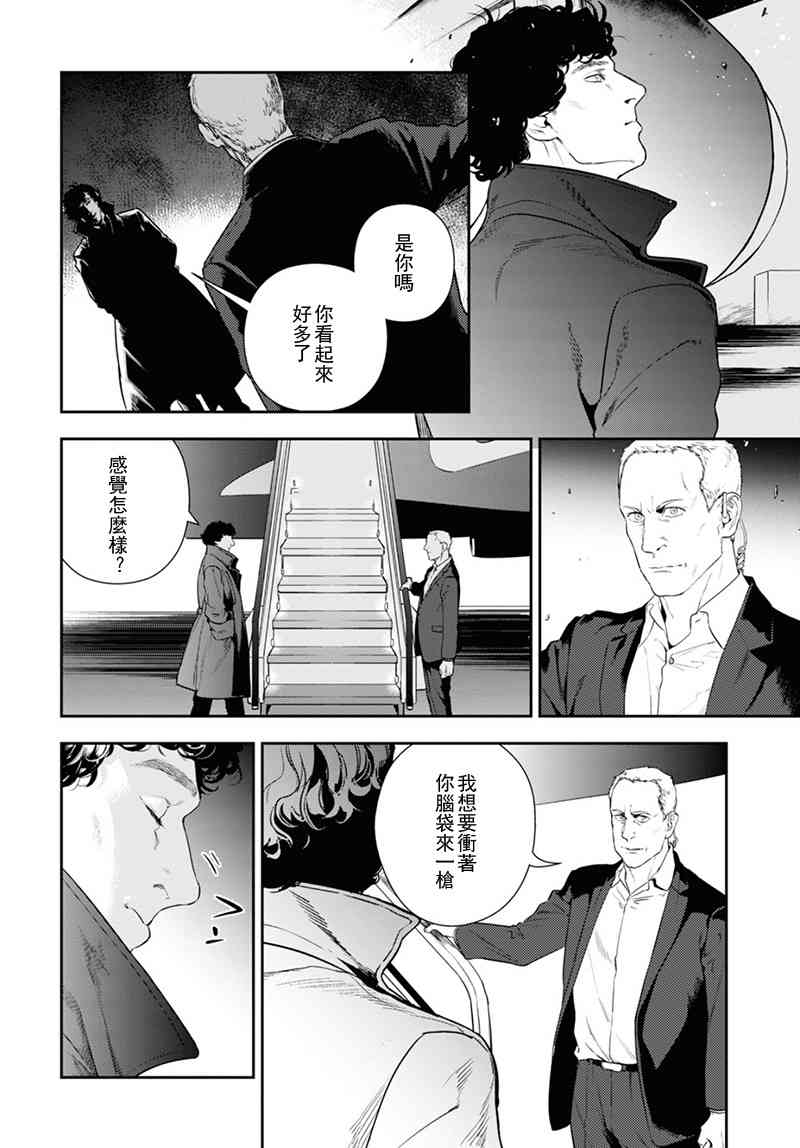 神探夏洛克：貝爾戈維亞醜聞 - 34話 - 2