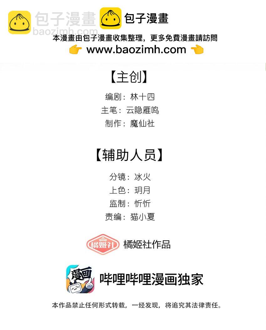 身爲惡役女配的我養成病嬌女主很正常吧？！ - 04 我不會讓你離開！ - 2