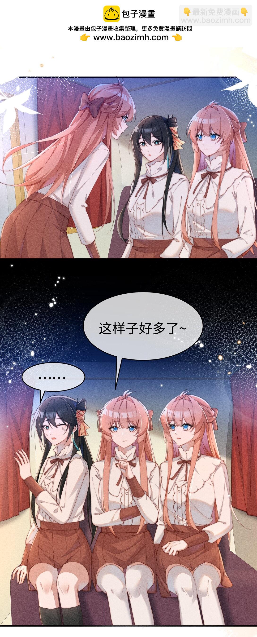 身爲惡役女配的我養成病嬌女主很正常吧？！ - 055 難忘的夜晚 - 2