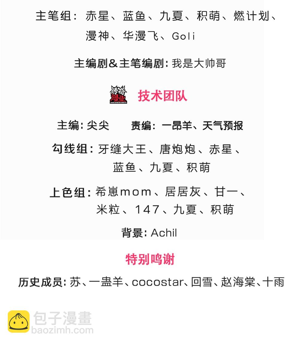 神武天尊 - 第690話 我們勝了 - 3