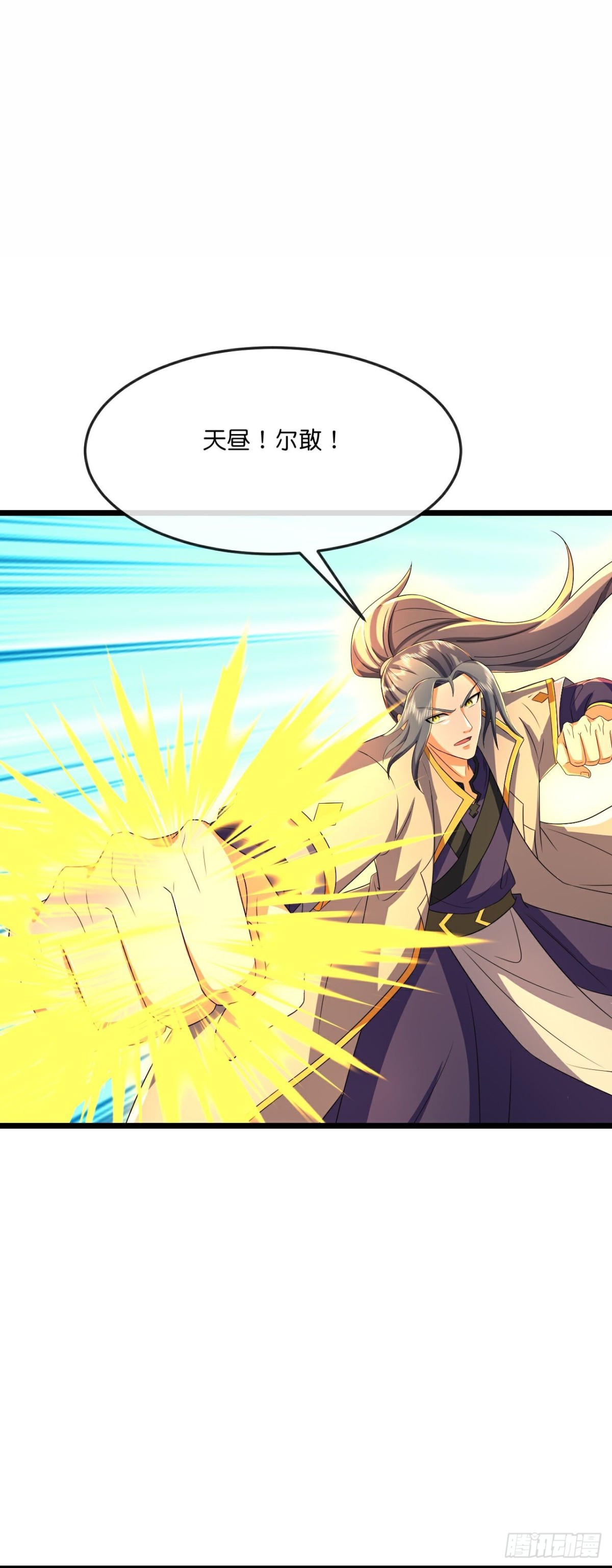 神武天尊 - 第809話穿越時空前往深空戰場 - 1
