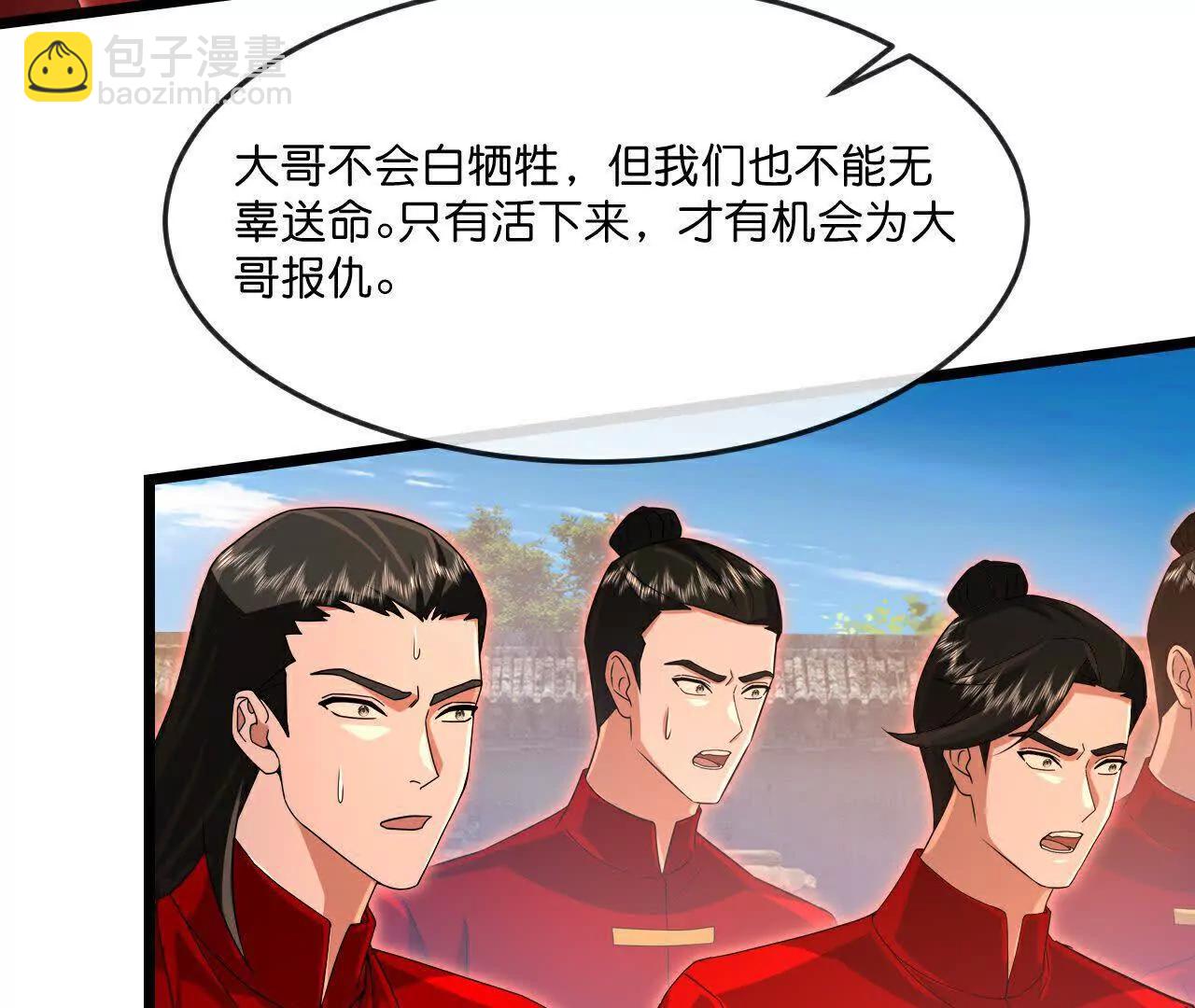 神武天尊 - 第892話入我宗門，先過考驗(1/3) - 3