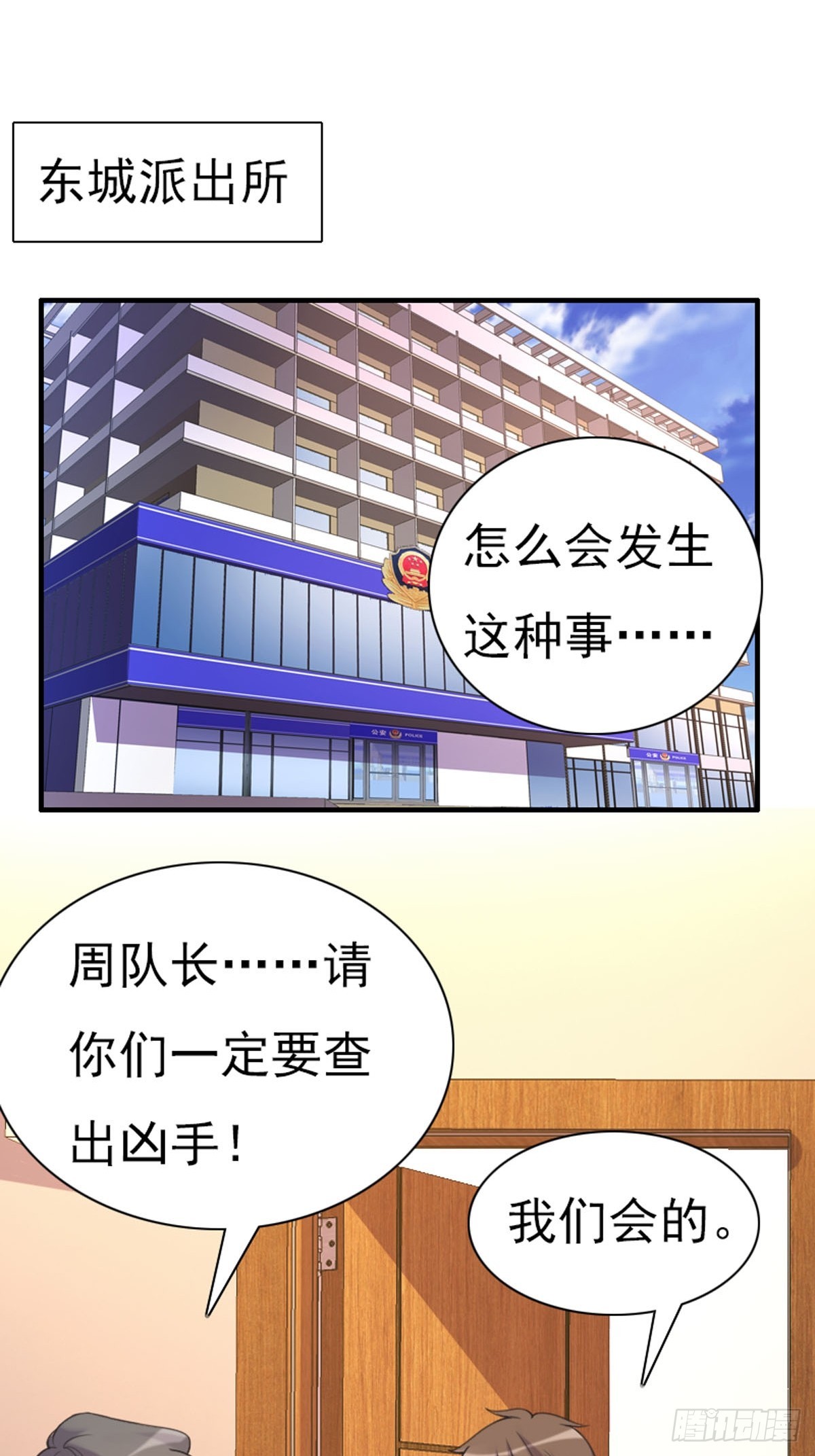 神仙竟想攻略我 - 第75話 - 2