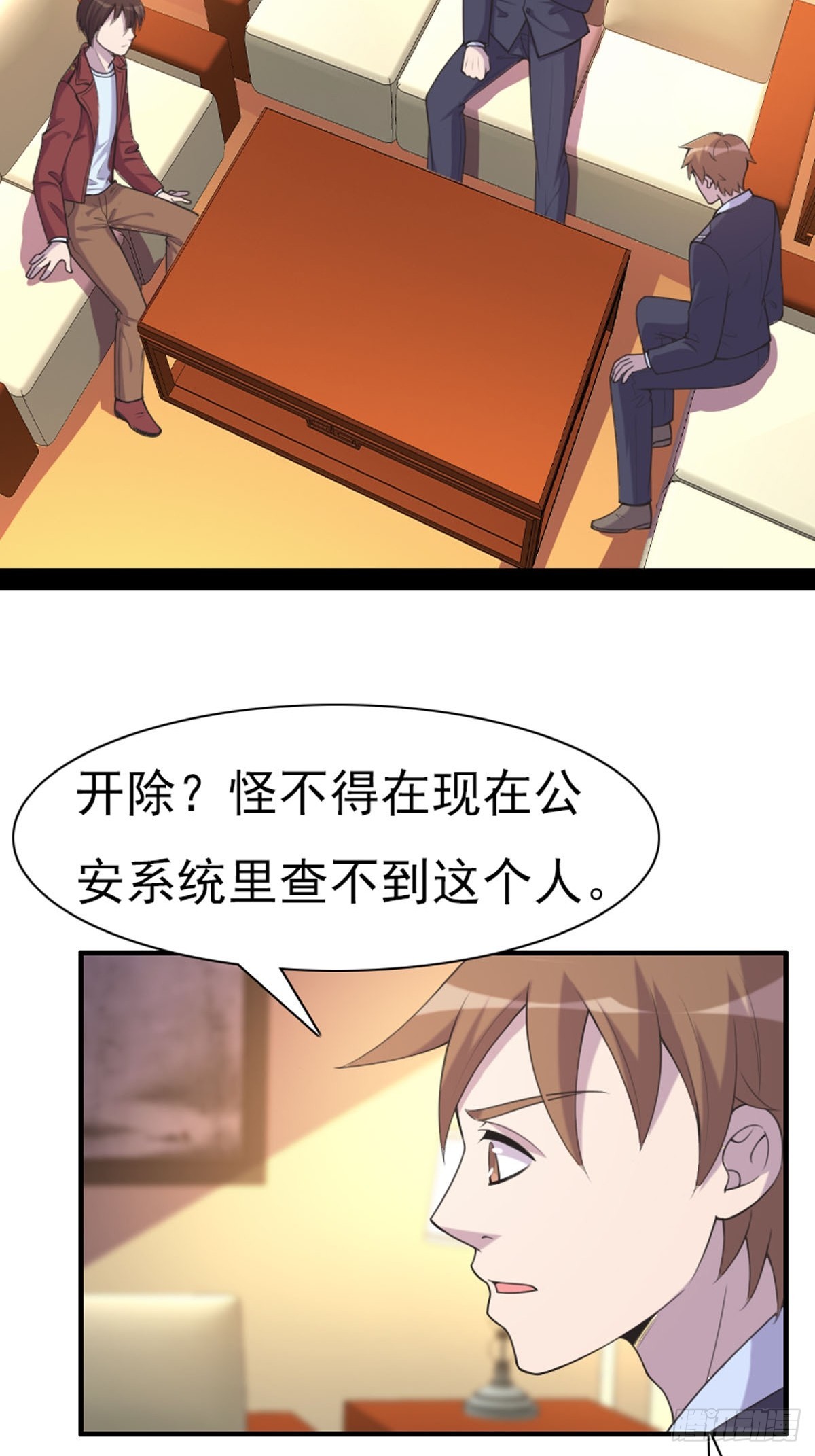 神仙竟想攻略我 - 第87話 - 2