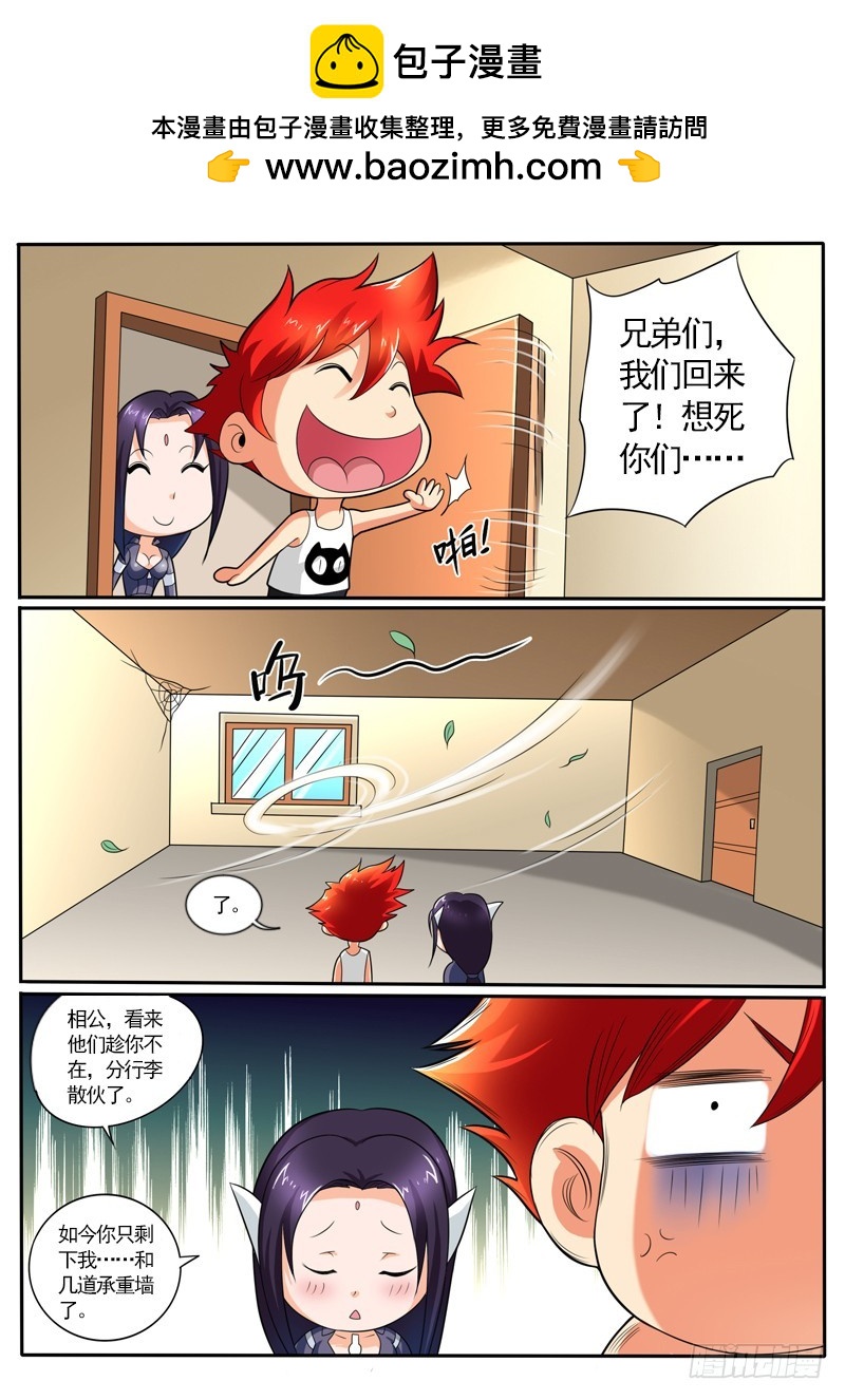 神仙老大王小明 - 100 老朋友 - 2