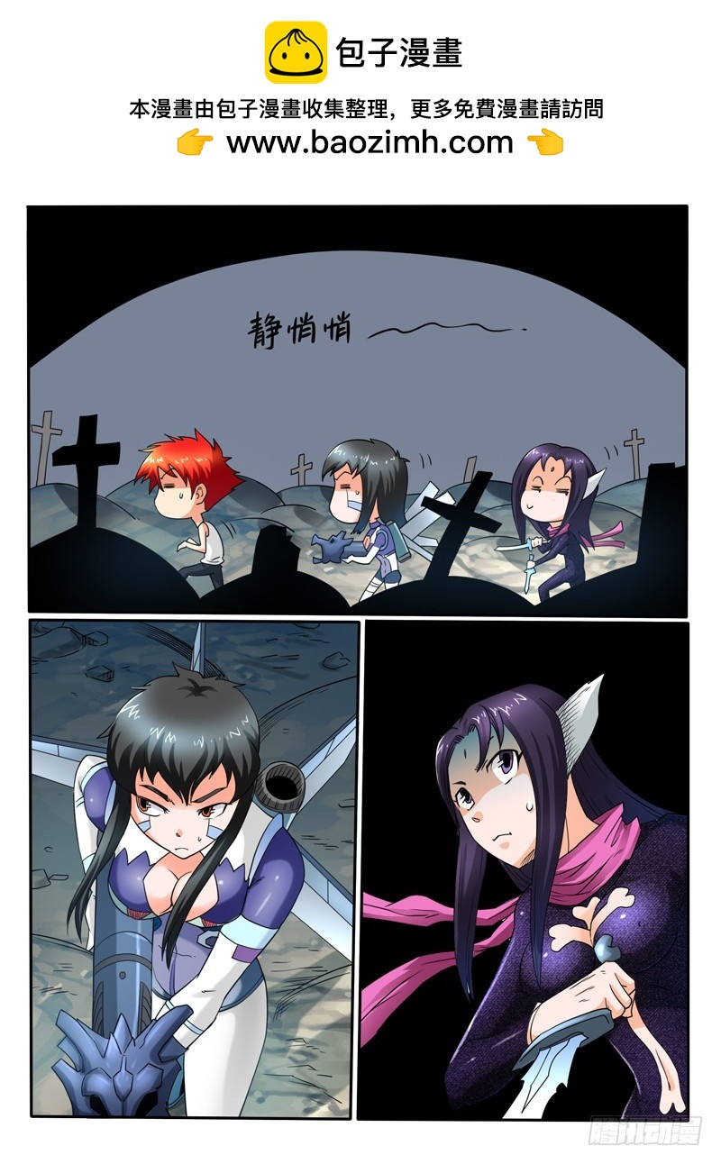 神仙老大王小明 - 75 來份雞翅吧？ - 2