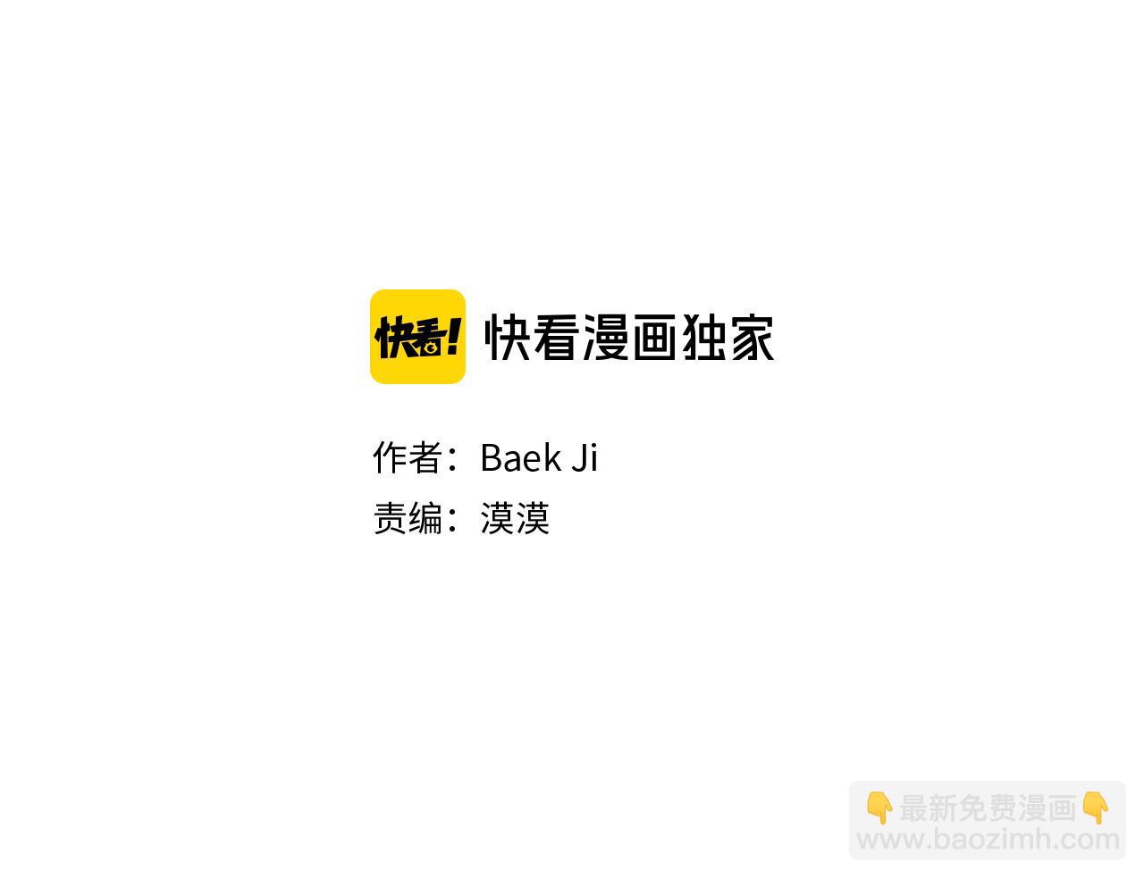 深陷他的瞳色 - 第13話 謝謝，主人(1/3) - 3