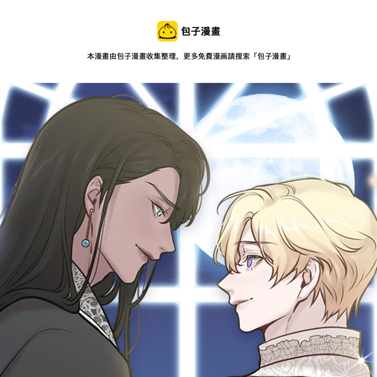 深陷他的瞳色 - 第21話 待在他身邊(1/3) - 1
