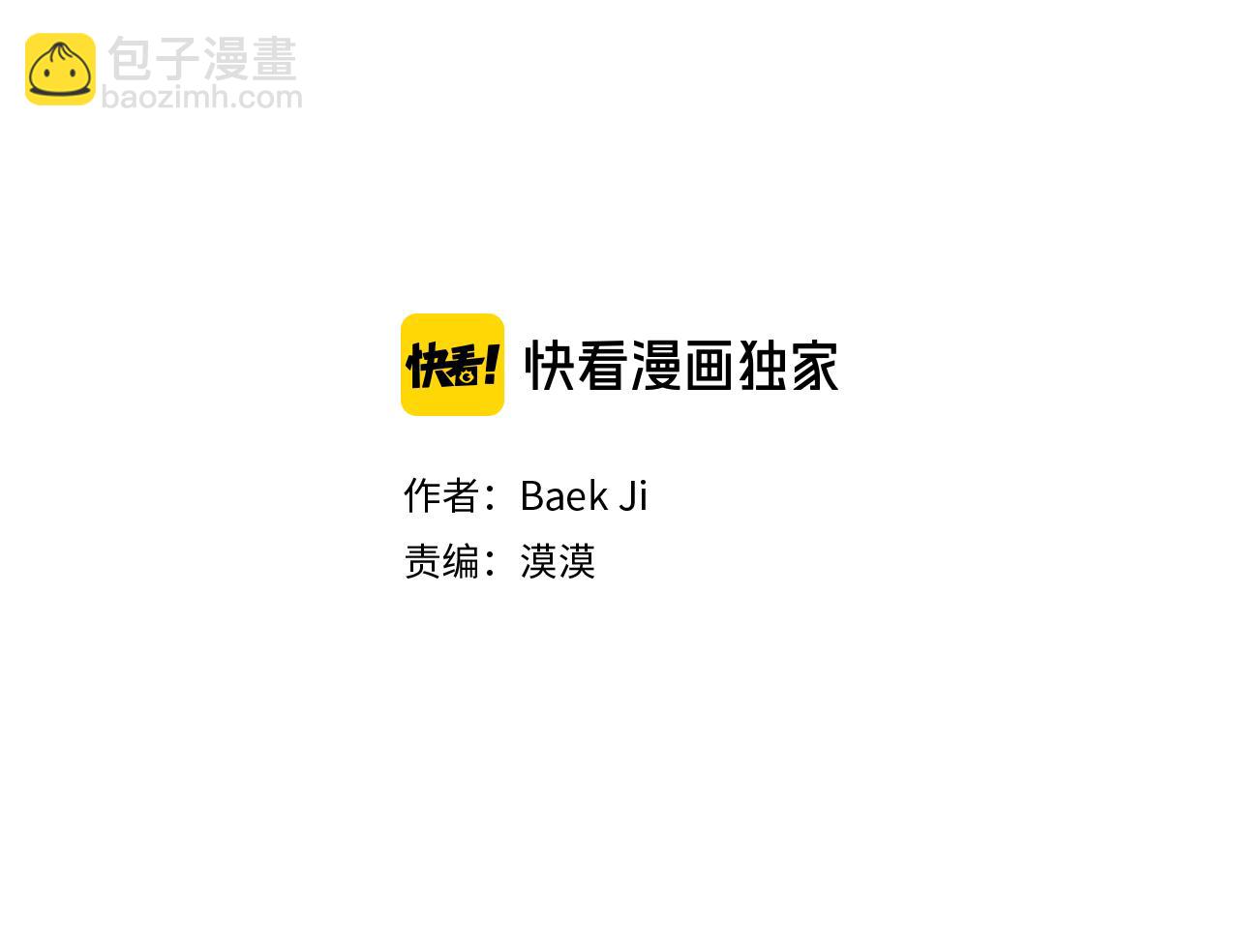深陷他的瞳色 - 第21話 待在他身邊(1/3) - 3