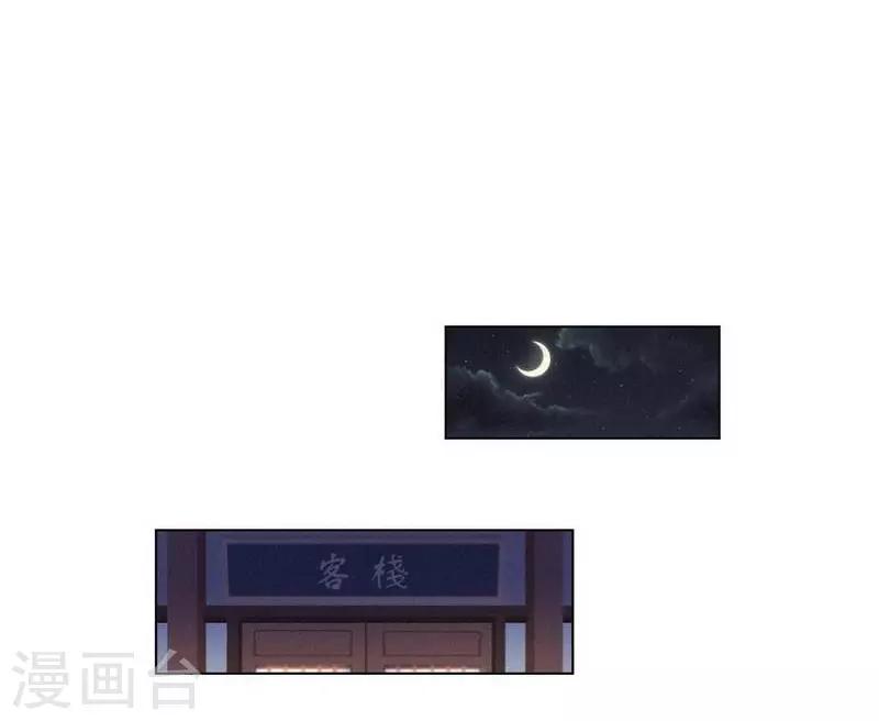 神仙學院（星際互娛） - 第34話 女俠與再會 - 2