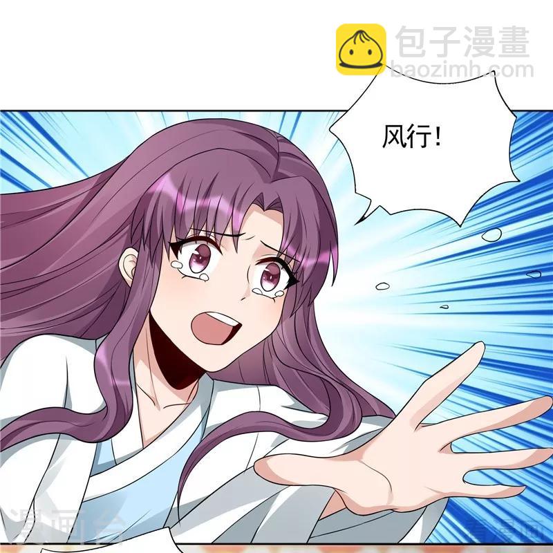 神醫毒妃太囂張 - 第106話 下一世再相遇吧 - 2