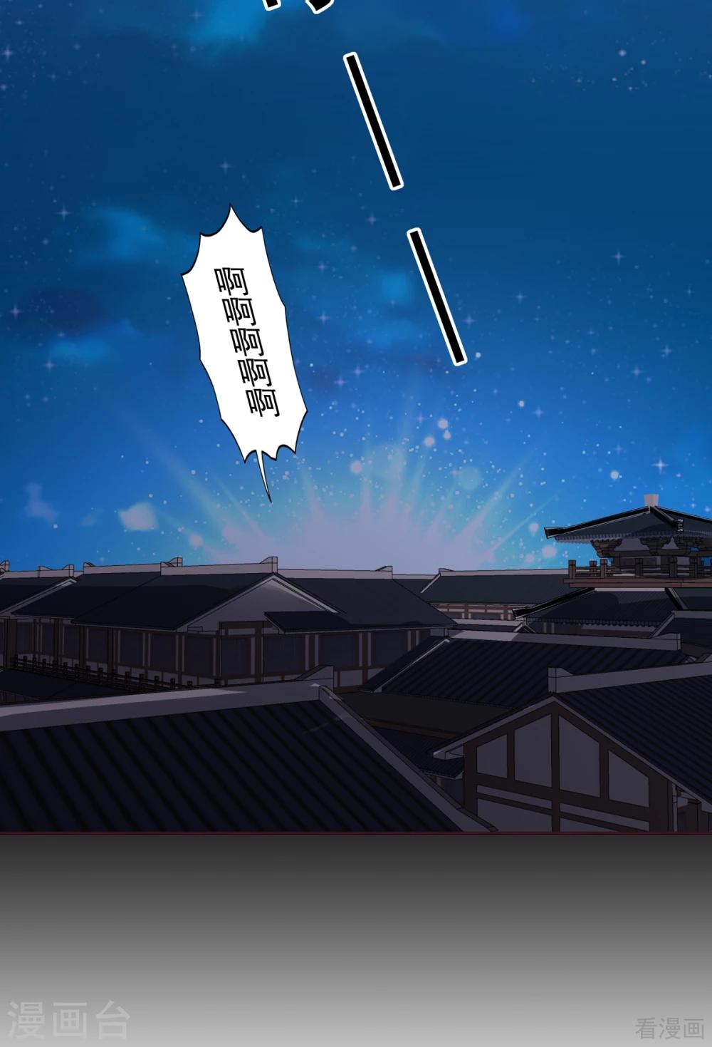 神醫毒妃太囂張 - 第132話 帝軒的秘密 - 2