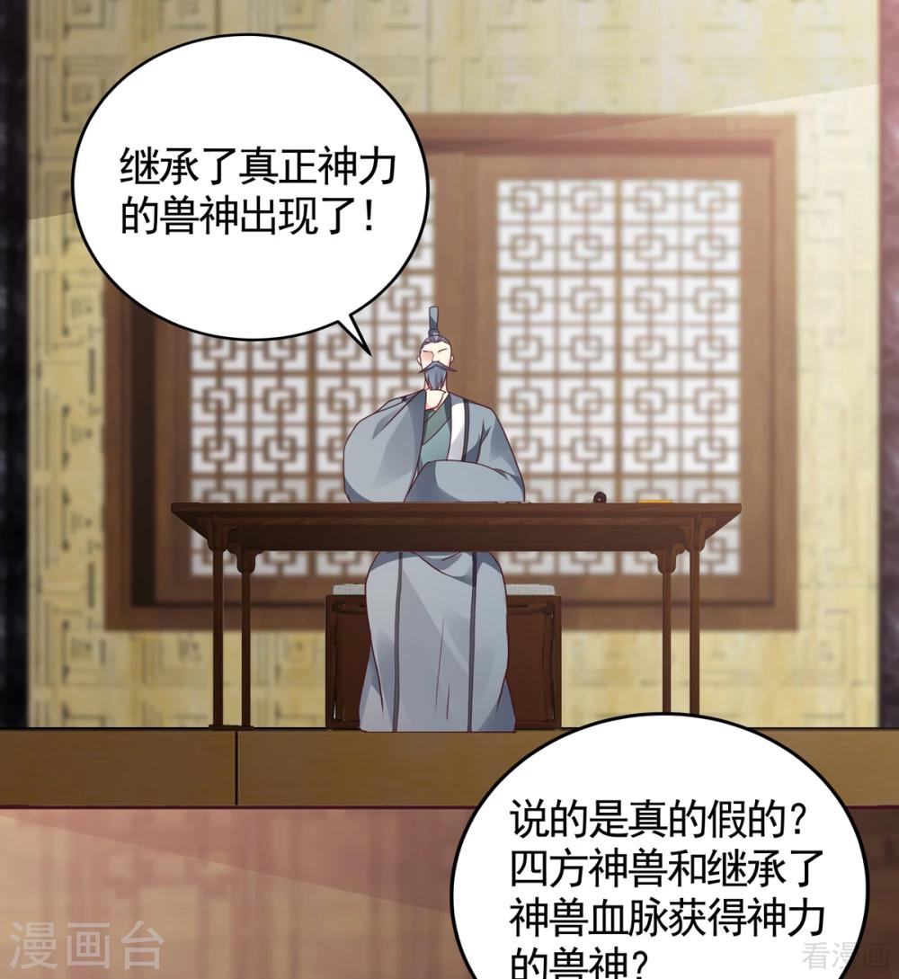 神醫毒妃太囂張 - 第134話 接受真的我 - 1