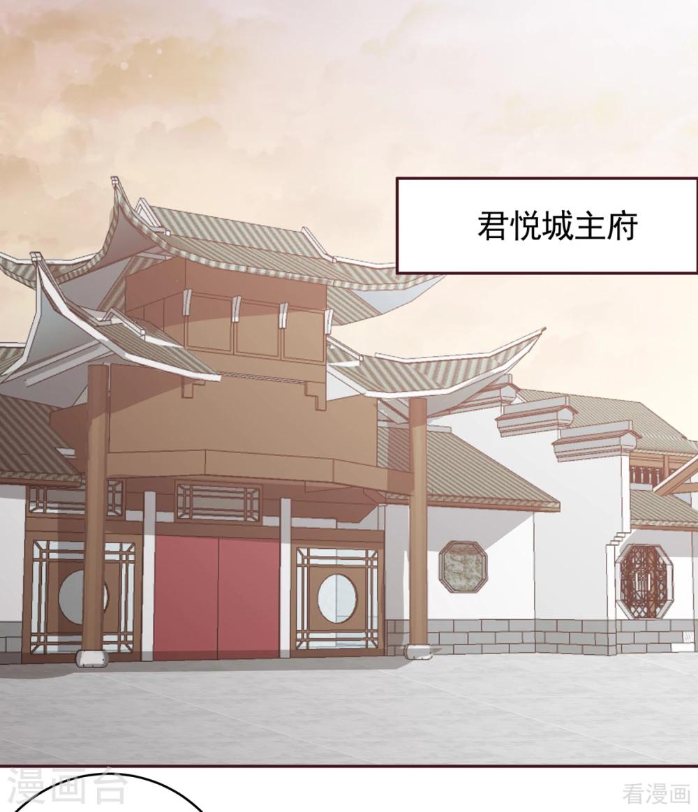 神醫毒妃太囂張 - 第144話 真正的主人 - 1
