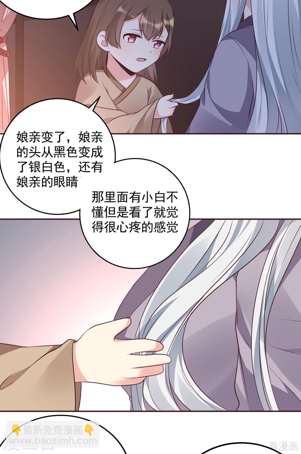 神醫毒妃太囂張 - 第152話 一家三口和睦 - 2