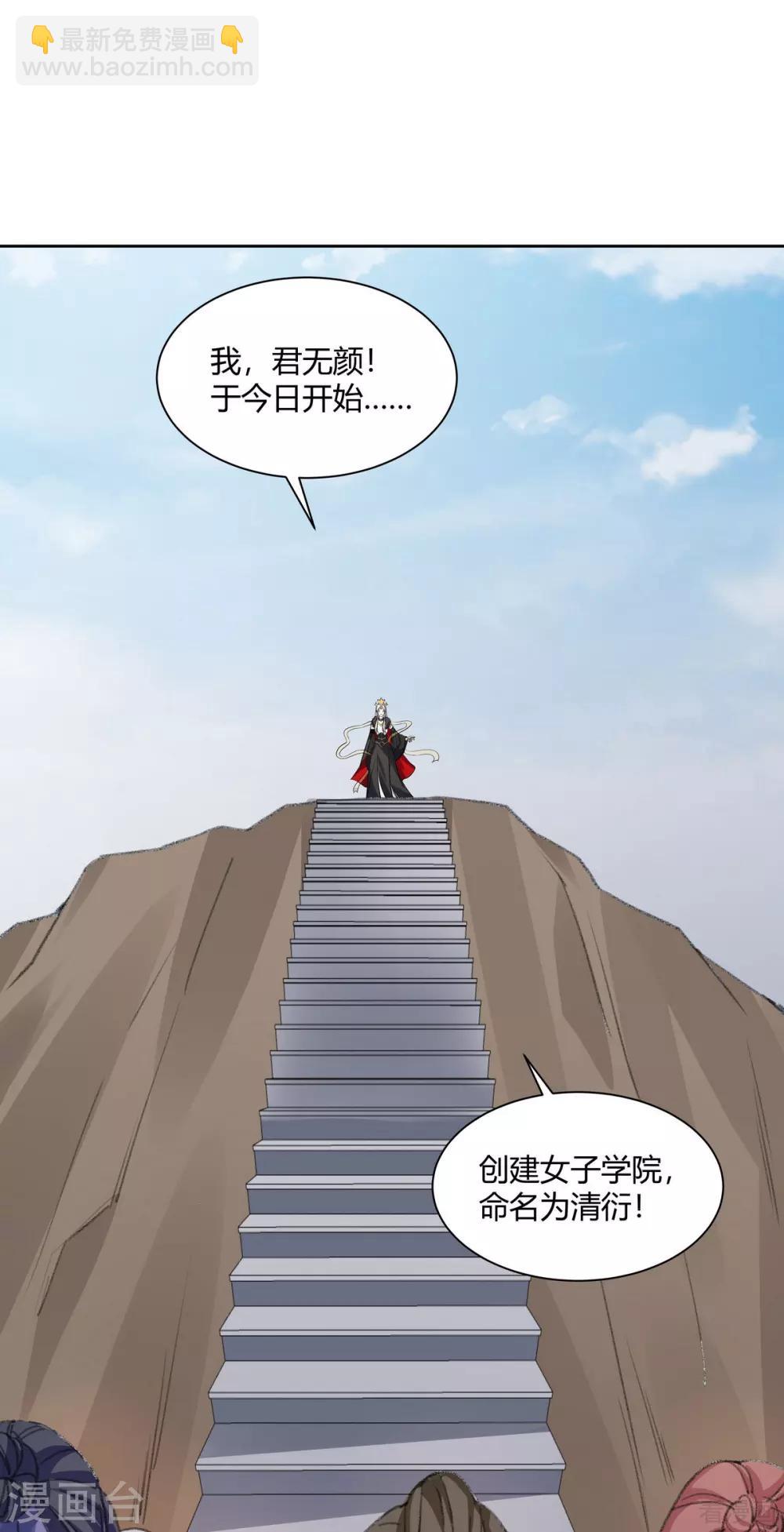 神醫毒妃太囂張 - 第166話 爲何傷感？ - 2