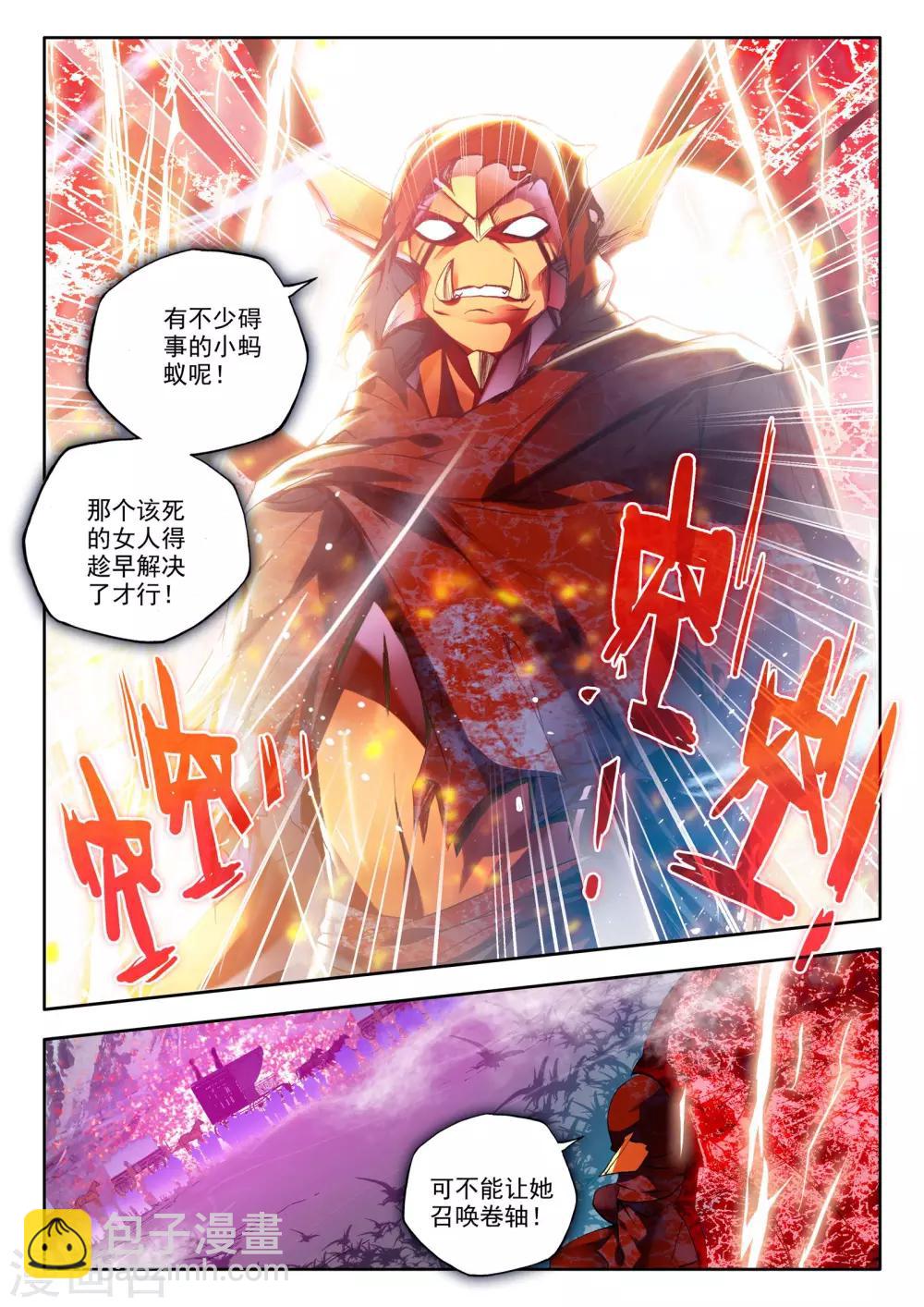 神印王座-漫 - 第197話 生機(下) - 2
