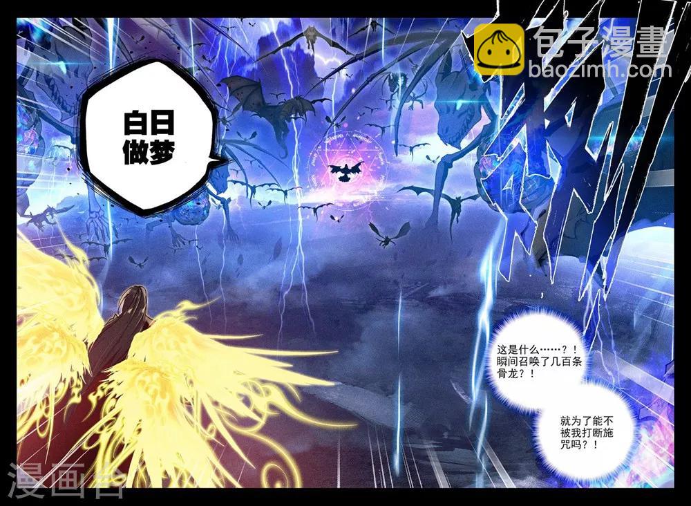 神印王座-漫 - 第371話 巫妖王之怒(下) - 2