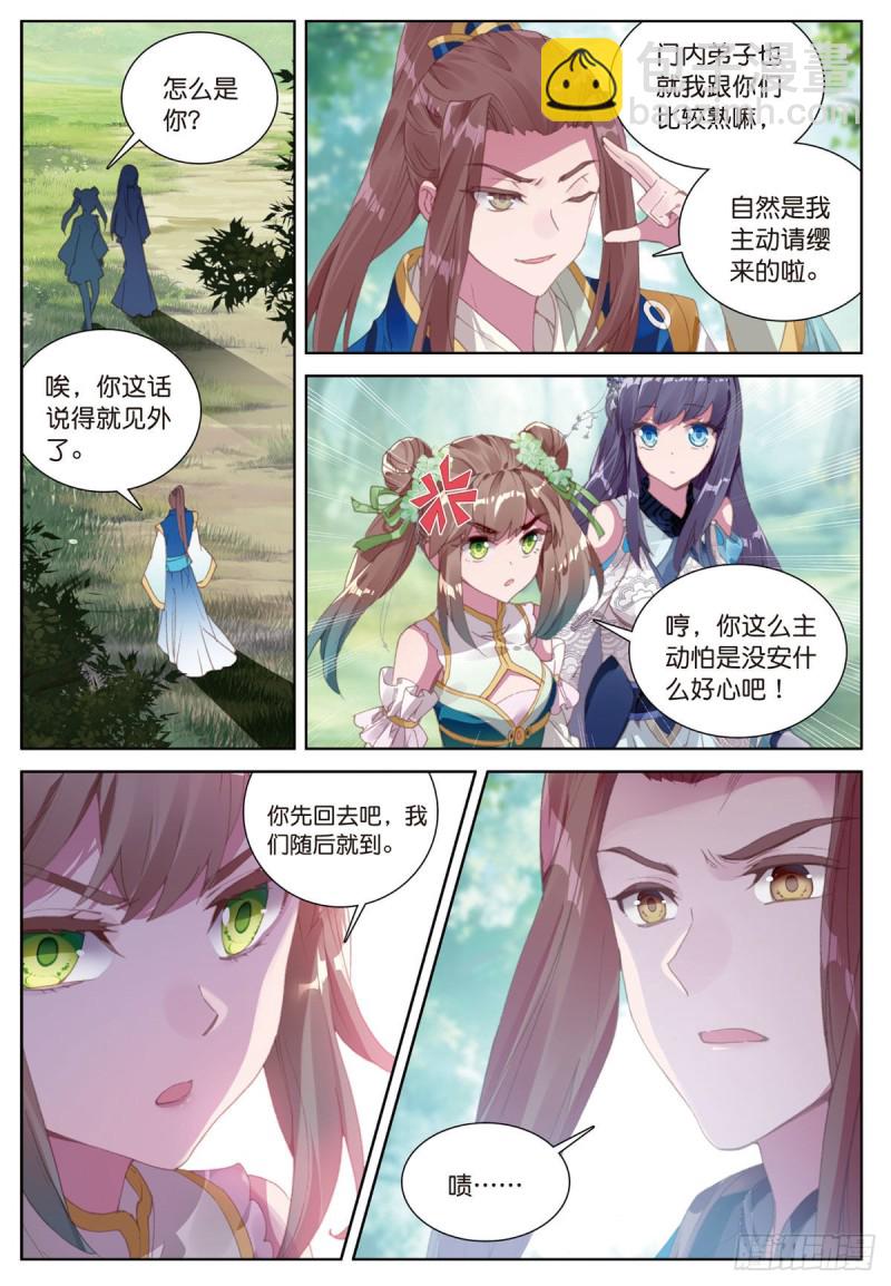 神印王座外傳 大龜甲師 - 第60話 天靈門之變（上） - 2