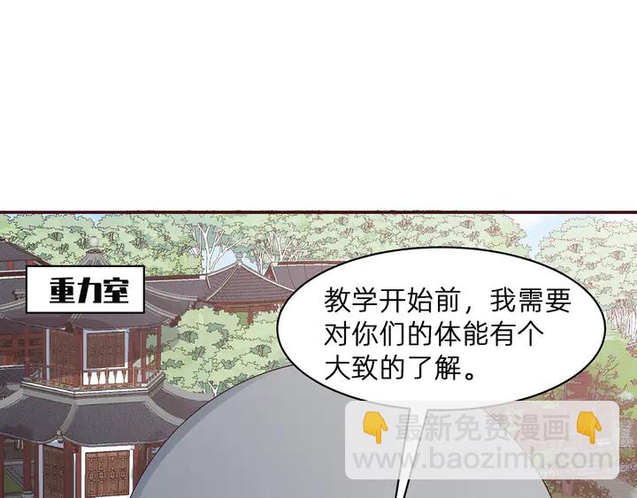  神醫無憂傳 - 第172話 我要你死(1/3) - 4