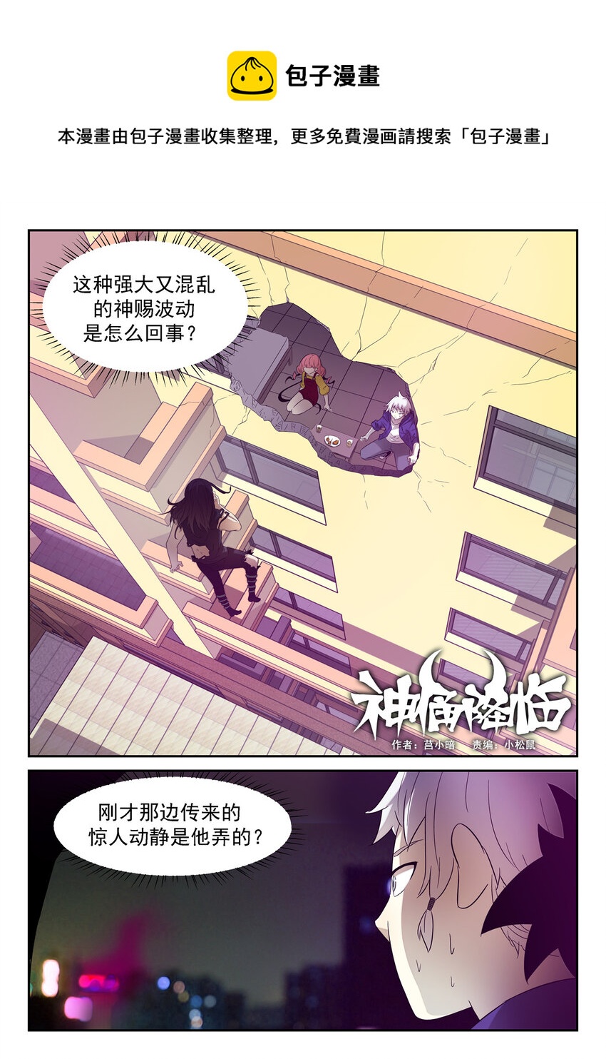 神俑降臨 - 144 唯一的希望 上 - 1