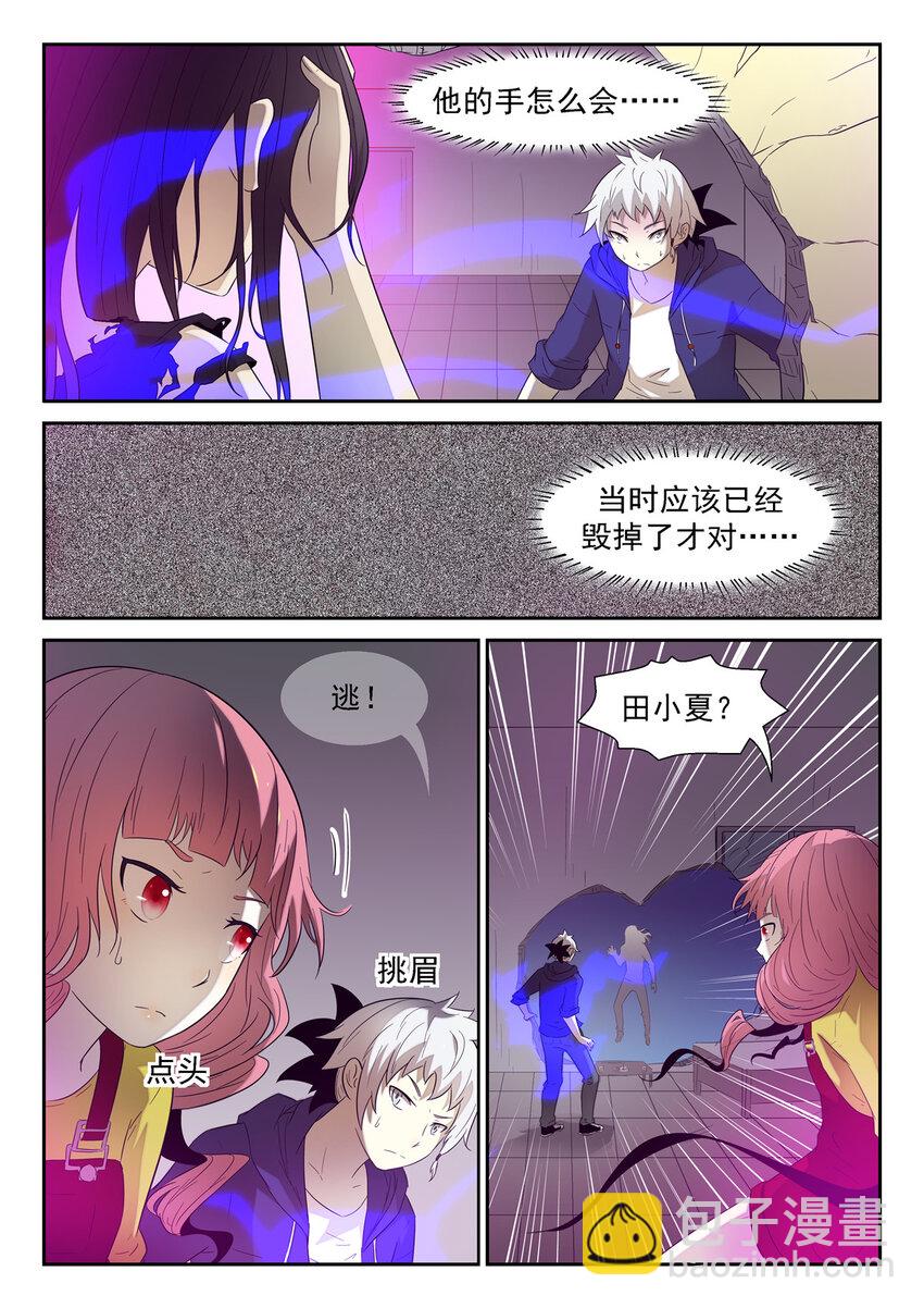 神俑降臨 - 144 唯一的希望 上 - 2
