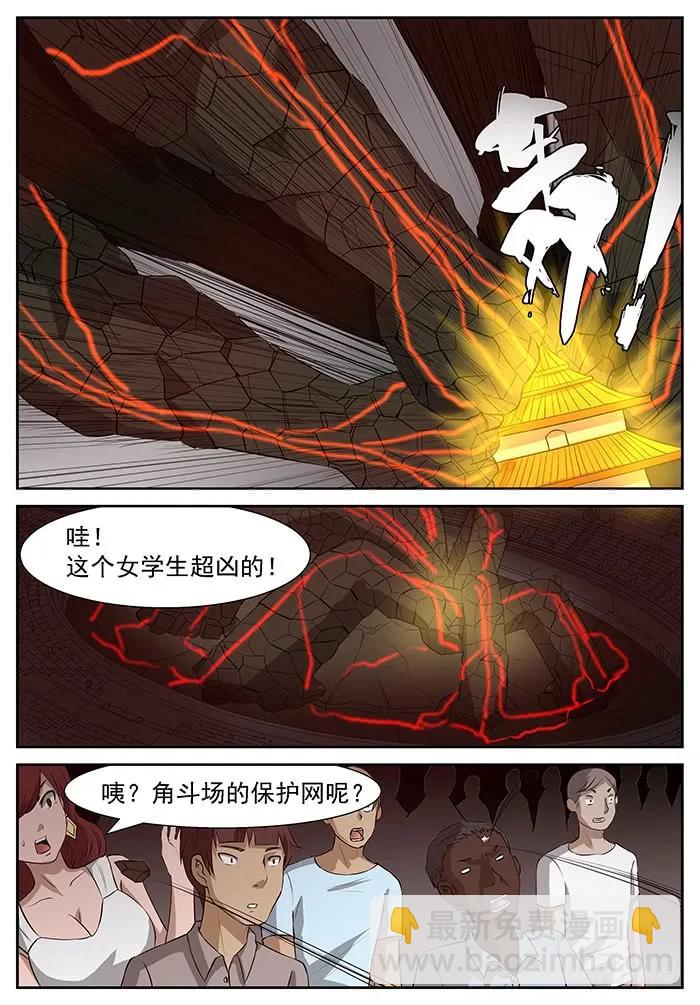 神俑降臨 - 217 三十秒！下 - 2