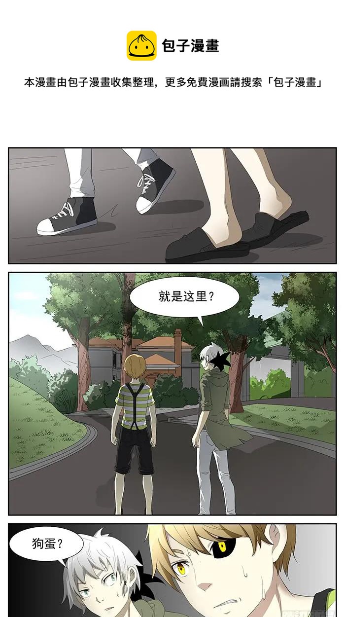 神俑降臨 - 224 吃掉他們 上 - 1