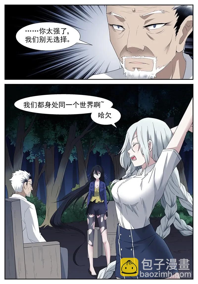 神俑降臨 - 269 巨佛寺下 - 2