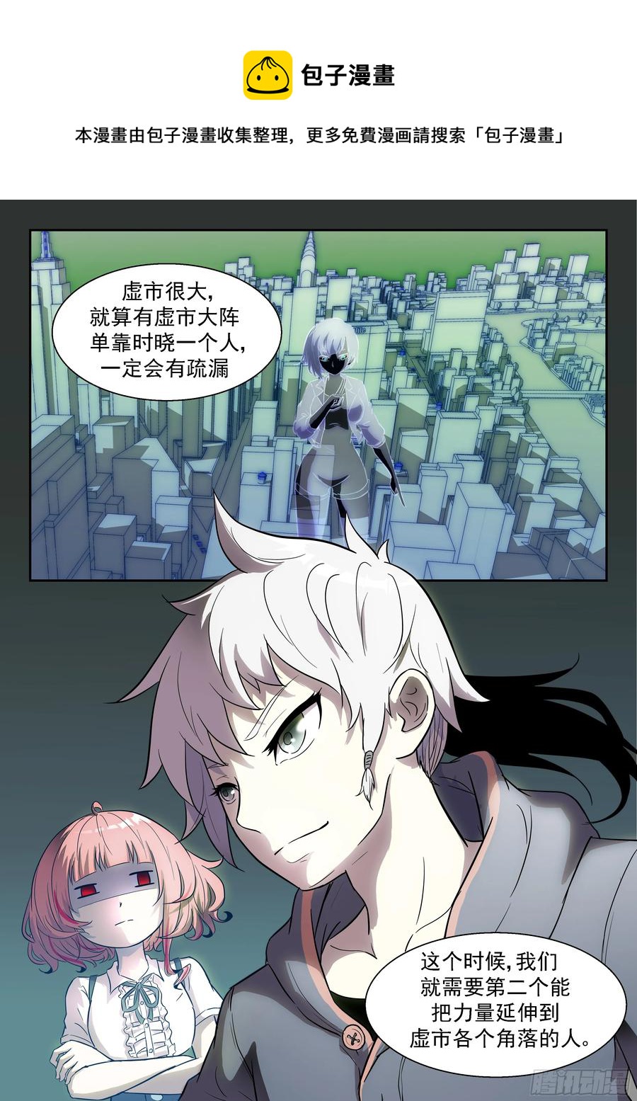 神俑降臨 - 382 借用虛市大陣 - 1